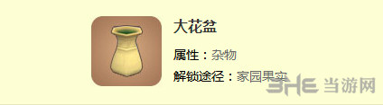 迷你世界大花盆截图