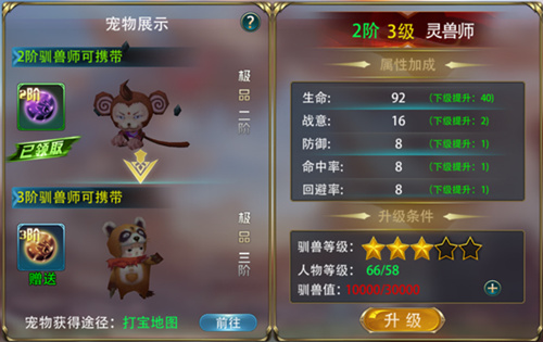 驭龙骑士团截图1