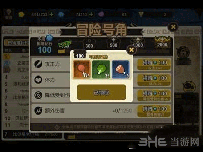 超进化物语体力截图3