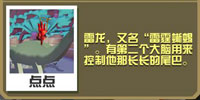 疯狂动物园雷龙截图