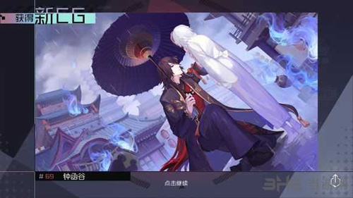 永远的7日之都钟函谷图片2