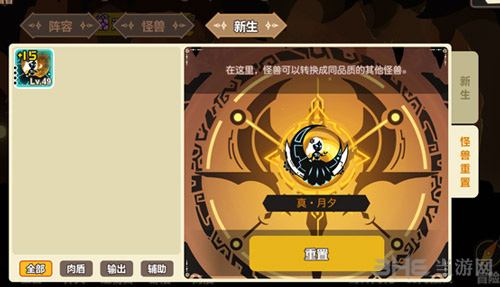 超进化物语图片