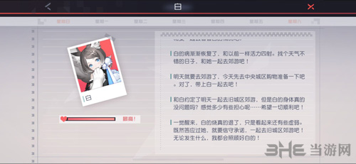 永远的7日之都白图片2