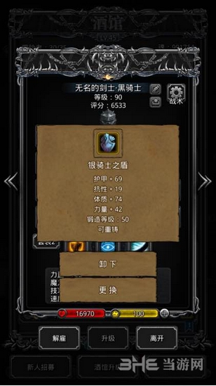 地下城堡2装备截图3