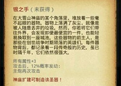 不思议迷宫神庙扩建攻略 不思议迷宫神庙如何扩建