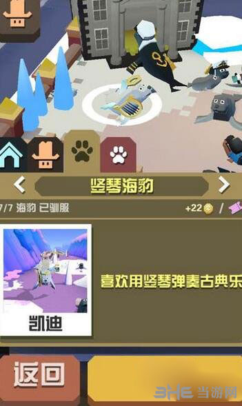 疯狂动物园竖琴海豹截图