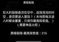 地下城堡2裂隙阵容攻略 黑暗裂隙阵容搭配介绍