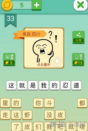 我去这说的啥呢吗