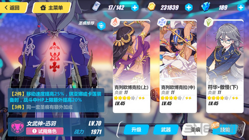 崩坏3符华图片6