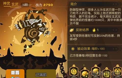 超进化物语图片3