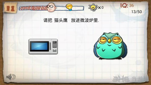 最囧的智商测试游戏第13关