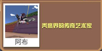 疯狂动物园偶像秃鹰截图