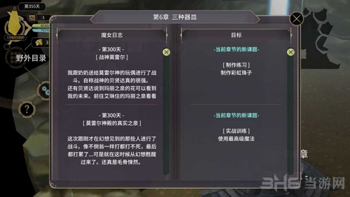 魔女之泉3利亚特沙漠南部怎么去 利亚特沙漠南部任务攻略