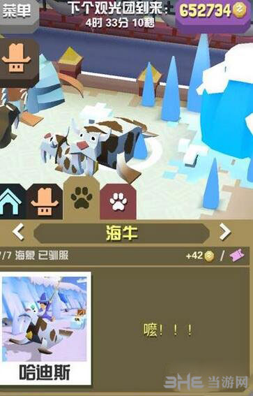 疯狂动物园海牛截图