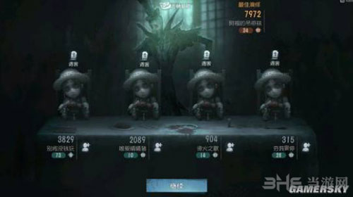 第五人格园丁截图