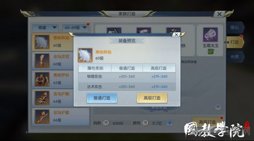 择天记手游图片2