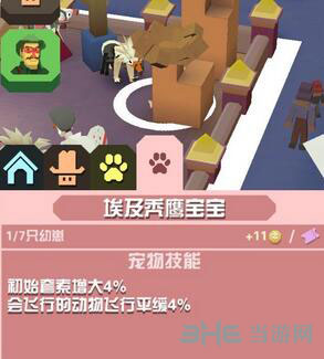 疯狂动物园埃及秃鹰宝宝截图