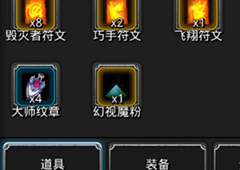 地下城堡2幻视魔粉哪里掉落 幻视魔粉作用属性图鉴