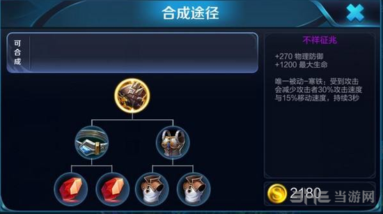 王者荣耀不祥征兆图片