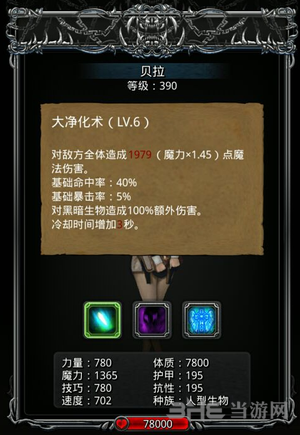 地下城堡2贝拉技能图片2