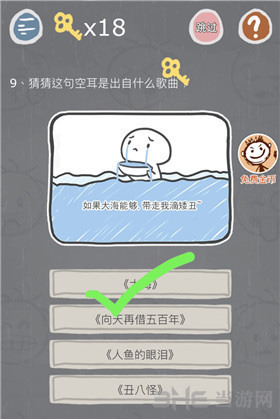 史小坑的烦恼3图片