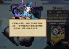元气封神云中子技能怎么样 云中子技能介绍