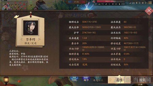 决战平安京万年竹图片1