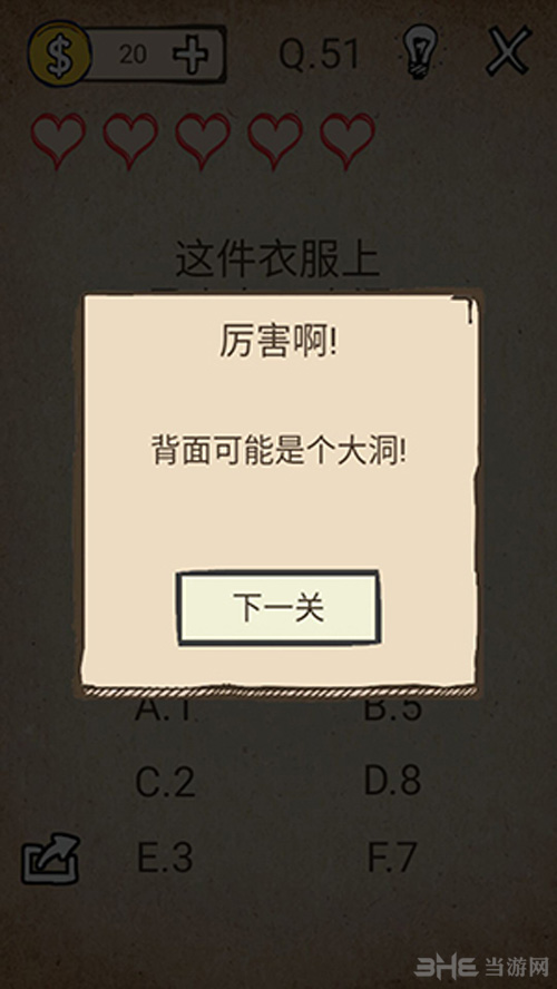 我去还有这种操作游戏图片