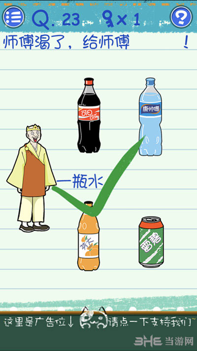 最囧烧脑游戏3截图