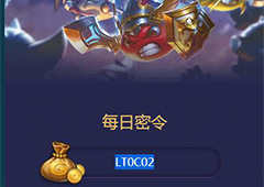 不思议迷宫12月7号密令一览 不思议迷宫12月7日密令是什么