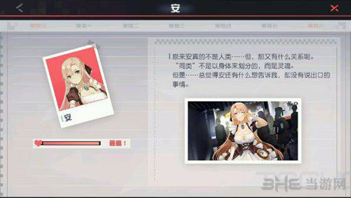 永远的7日之都安线图片4