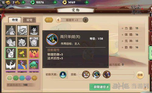 寻仙手游截图2