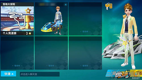 QQ飞车手游截图2