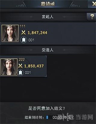 三国群英传霸王之业图片1
