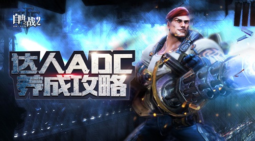 自由之战2截图1