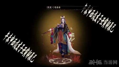 阴阳师玉藻前截图1