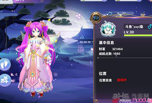 初音速服装图片2