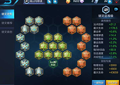 王者荣耀铭文12345级可以叠加吗 铭文重复叠加作用介绍