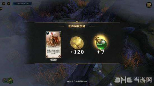 秘境对决残局维罗妖的逆袭图片