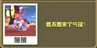 疯狂动物园小丑考拉截图