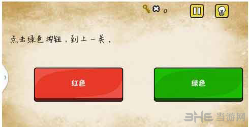 最囧游戏有点悬第23关1