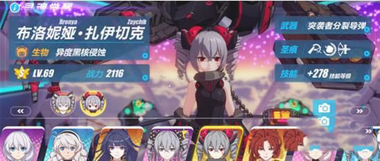 崩坏3截图1