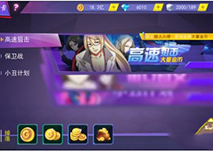 东京战纪高速阻击玩法介绍 东京战纪高速阻击怎么玩
