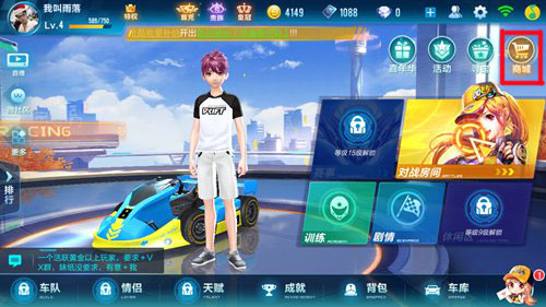 QQ飞车手游赛车碎片获得方法截图1