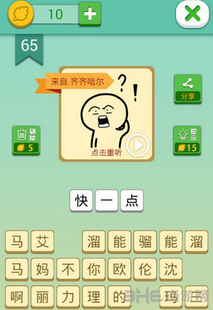 我去这说的啥呢吗