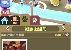 疯狂动物园赖床迅猛龙怎么抓 赖床迅猛龙属性图鉴