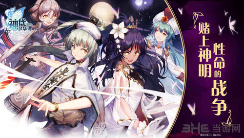 神代梦华谭图片1