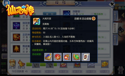 仙灵外传图片2