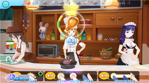 星梦学院游戏图片5