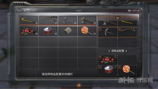 代号survive图片3